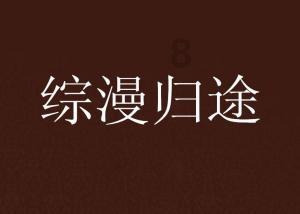万词王
