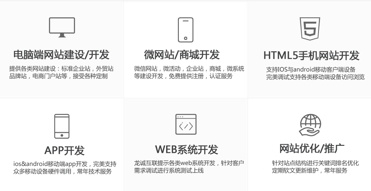 溫州做網站的公司